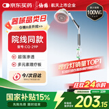 仙鹤神灯院线同款红外线理疗灯医用烤灯治疗仪电磁波治疗器理疗仪29P