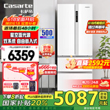 卡萨帝（Casarte）星空冰箱470L薄嵌入式法式双系统冰箱抽屉式 一级能效节能变频风冷无霜变温空间 BCD-470WLCFDM9WKU1