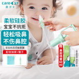 Care1st宝宝手拉吸鼻器 手拉负压吸鼻器 婴儿吸鼻涕鼻屎神器  新生儿适用