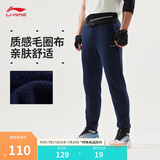 李宁冰丝运动裤男卫裤夏季健身运动时尚舒适束脚裤子AKLUA73
