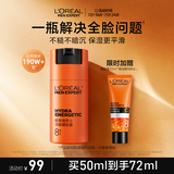 欧莱雅男士劲能醒肤露50ml补水保湿润肤乳液紧致淡纹抗皱护肤品送男友