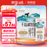 新希望 千岛湖牧场高钙纯牛奶200ml*24  3.6g优质蛋白 礼盒装 送礼佳品