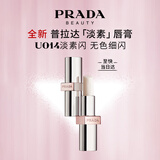 普拉达（PRADA）淡素唇膏口红U014-淡素闪 生日礼物女送女友女生老婆纪念日