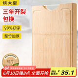 炊大皇 天然整竹菜板3cm加厚带刻度可悬挂家用案板砧板和面切菜板38*28