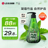 竹盐 【采销推荐】韩国进口LG按压式牙膏285g 清新口气 预防蛀牙
