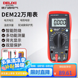 德力西电气数字万用表防烧式高精度测温仪多用表电流表家用 DEM22