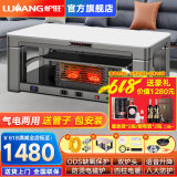 炉旺天然气取暖炉取暖桌气电两用取暖茶几升降电暖炉语音电暖桌家用客厅长方形烤火桌燃气取暖器烤火炉 1.38瑞界晶钻白【大气豪华款】【气电两用 双炉头