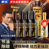 車仆钛金燃油宝除积碳发动机pea三元崔化清洗剂汽油添加剂油路免拆洗