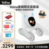 可立宝Loona机器狗 AI具身智能机器人儿童编程学习机器人CES创新奖语言切换互动早教玩具 童趣限定蓝套装
