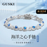 GUSKI珠宝品牌蓝宝石手链女海洋之心水晶高级新款纪念日生日礼物送女友 海洋之心蓝水晶手链【品牌礼盒】