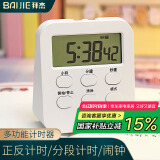 拜杰计时器厨房倒计时器儿童学习计时器时间管理器闹钟白色加厚底座款