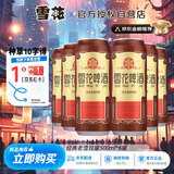 雪花经典老雪 500ml*6听经典醇厚 高度数 爽快口感