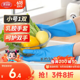 美丽雅加厚耐磨乳胶手套纤巧型防水防滑厨房洗碗洗衣家务清洁手套小号