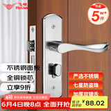 飞球( Fly.Globe) 不锈钢门锁室内卧室房门锁防盗锁具门把手 AH66