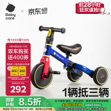babycare儿童三轮车平衡车脚踏车婴儿宝宝儿童二合一学步车1-5岁 奥里安蓝