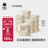 babycare面膜柔巾婴儿一次性洗脸巾干湿两用小熊巾加厚绵柔巾 80抽*18包