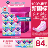 薇尔【优于新国标】医护级卫生巾日夜组合8包66片 防漏姨妈巾囤货装