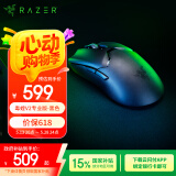 雷蛇（Razer）毒蝰V2pro专业版无线鼠标 电竞游戏 轻量化 对称型  黑色(附专用防滑贴+Type-C充电接口)