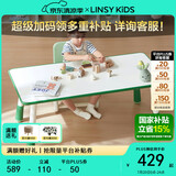 LINSY KIDS林氏儿童桌椅套装宝宝幼儿园学习桌花生桌 1.0米游戏桌+游戏椅*1