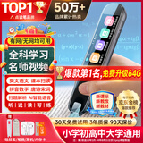 爱百分英语点读笔全科通用电子词典扫描笔学习机同步儿童小学初中高中生课本教材绘本阅读翻译笔礼物 