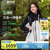 波司登反季冲锋衣鹅绒羽绒服女短款90绒户外三合一透气收腰外套