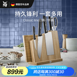 WMF福腾宝家用刀具中式厨刀菜刀厨刀刀架刀具classicline刀具 7件套