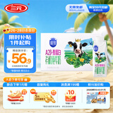 三元极致A2β-酪蛋白有机纯牛奶250m*10盒 礼盒装