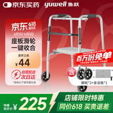 鱼跃（Yuwell）老人助行器YU730A骨折拐杖折叠便携手推带轮车坐板四脚拐杖助行架