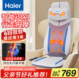 海尔（Haier）颈椎按摩器肩颈腰背部按摩仪全身按摩躺垫揉捏多功能家用按摩靠垫生日父亲节礼物送爸妈HQY-D211H