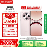 OPPO Find X8 12GB+256GB 气泡粉 无影抓拍 超轻薄直屏 天玑9400 AI一键问屏 5630mAh 国家补贴 5G手机