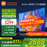 小米（MI） 电视75英寸4K超高清HDR人工智能蓝牙语音遥控网络WiFi内置小爱平板电视机彩电 75英寸 2+32G【超级补贴限300台】 标配