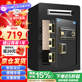 虎牌保险柜家用办公小型电子密码保险箱超市店铺投币保险柜全钢防盗可入墙保管柜博瑞系列60cm 钢琴黑
