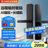 石将军智能门锁密码锁指纹锁人脸识别智能锁家用防盗门锁电子锁民宿公寓 标准版【指导安装】(七合一开锁) 送千万产品险