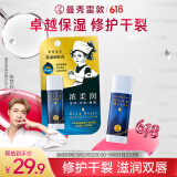 曼秀雷敦（Mentholatum）张艺兴同款润唇膏男女滋润去死皮淡化唇纹唇膜 高保湿原味4.5g