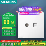 西门子开关插座面板 超五类电脑+电视网络面板 86型暗装插座 皓彩雅白