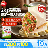 思念猪肉大葱水饺2kg约87只 早餐食品速冻饺子生鲜速食食品煎饺蒸饺