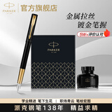 派克钢笔高端文创礼盒学生套装商务送礼定制刻字生日礼物礼品文具签字墨水笔国潮商务签字毕业祝福礼物 威雅豪华幻影黑金夹墨水笔+升级大墨水礼盒