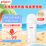 贝亲（Pigeon）婴儿玻璃奶瓶第3代 防胀气奶瓶 宽口径自带奶嘴M号240ml透明