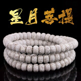 山中玉星月菩提子108颗海南原籽高密度顺白手串男素佛珠正月520送礼物 6x8桶珠A++