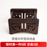 容山堂 茗末 黑檀木茶垫杯垫实木功夫茶杯托茶托隔热垫镶锡茶道配件 黑檀木杯垫收纳盒-镂空款