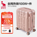 爱华仕行李箱20寸可上飞机登机箱十大品牌拉杆箱大容量旅行箱包密码箱 茱萸粉【扩展增容】可充电 26英寸 【5-7天中长途】能装抗压
