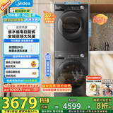 美的（Midea）洗烘套装 10KG滚筒洗衣机+变频热泵烘干机 1.1洗净比 MG100V36T+VH36T 以旧换新 家电国家补贴