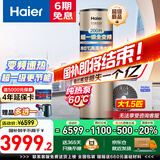海尔（Haier）空气能热水器200升家用商用超一级能效全变频新能源热泵80℃高温净洗智控中央电热水器可以旧换新 200升【新品】超一级全变频/80℃高温洗