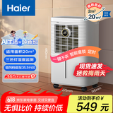 海尔（Haier）除湿机/抽湿机 除湿量12升/天 家用轻音抽湿器卧室干燥机地下室除湿器  CF12-PS1