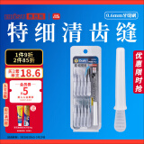 惠百施齿间刷牙线作用清洁清新口腔间隙刷齿缝深洁正畸专用1盒10支装