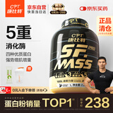 康比特增肌粉pro升级配方瘦人健身运动增肌增重 含分离乳清蛋白粉 2270g