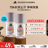 阿迪达斯男士劲能走珠止汗露50ml*2 72小时腋下止汗抑汗 去臭净味
