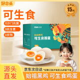 好念头 始祖黑鸡可生食鸡蛋 无菌无抗生素谷物喂养新鲜散养土鸡蛋礼盒装 可生食鸡蛋15枚【无菌无抗】