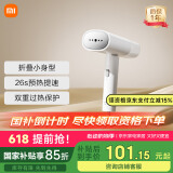 米家【小米YU7发布会】小米手持挂烫机2 折叠挂烫机 蒸汽电熨斗熨烫机 家用便携 除菌除螨 除皱