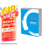 精益创业 新创企业的成长思维 李开复作序推荐 埃里克 莱斯 著 谷歌 丰田 Facebook等公司的创新业务发展指南 中信出版社图书